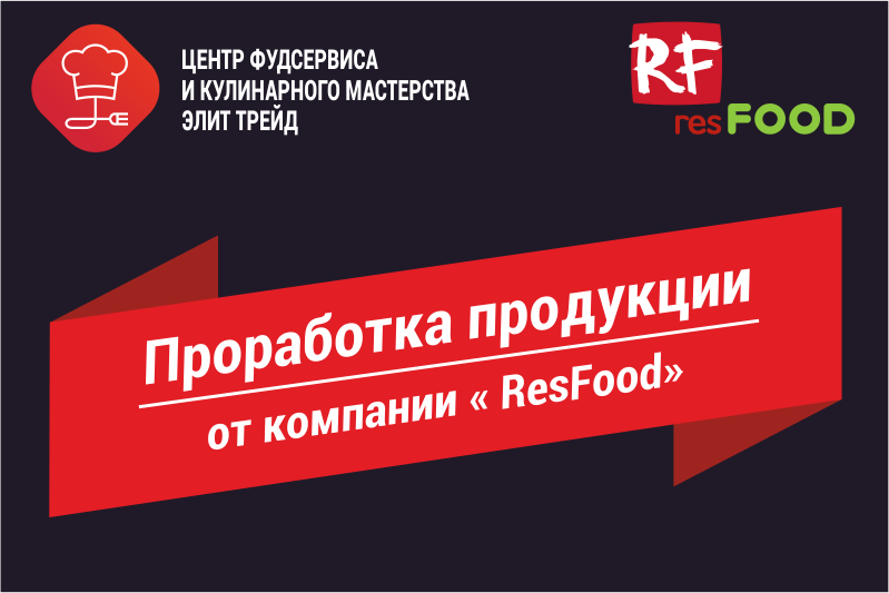 Проработка продукта
