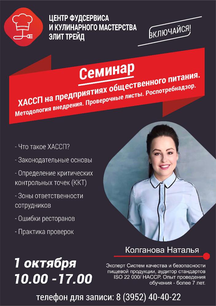Семинар Натальи Колгановой